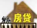 深圳29无抵押信用贷款-深圳29贷款个人贷款-深圳29借款当天放款水钱