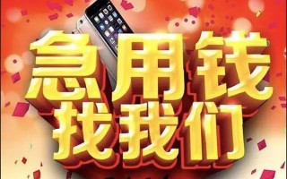 深圳29快速借钱-深圳29个人正规借贷-深圳29个人短借