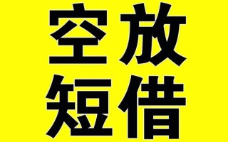 深圳29哪里有小额贷款-深圳29私人放款联系方式-深圳29空放贷款当天下款