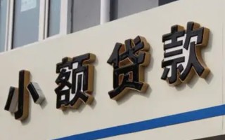 深圳29民间小额借贷-深圳29个人空放联系方式-深圳29个人放水