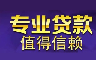 深圳29空放私借民间借贷-深圳29生意贷-深圳29私人贷款额