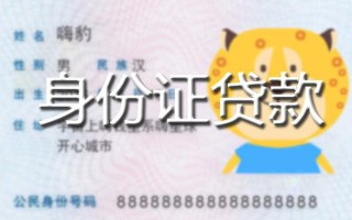 深圳29贷款私借空放-深圳29地区短借-深圳29私人借贷不查征信