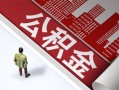 深圳29民间借贷-深圳29民间私借-深圳29私人创业贷款