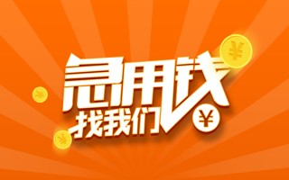 深圳29信用贷款哪家好-深圳29短借私人-深圳29私借空放免费上门