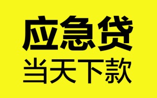 深圳29身份证正规贷款-深圳29贷款信用贷款-深圳29线下贷款