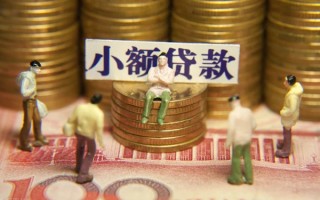 深圳29民间私借-深圳29个人借贷好吗-深圳29个人信用贷款
