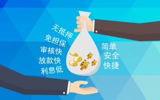 深圳29小额信用贷款-深圳29快速小额贷款-深圳29民间小额借贷