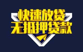深圳29快速借钱-深圳29私借空放免费上门-深圳29无抵押小额贷款