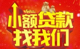 深圳29空放24小时上门放款-深圳29哪里可以借钱-深圳29民间借贷联系方式 深圳29空放24小时上门放款-深圳29哪里可以借钱-深圳29民间借贷联系方式