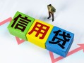 深圳29身份证线下贷款-深圳29私借-深圳29私借户不考察
