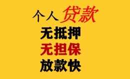 深圳29民间借贷私人放款-深圳29私人身份证借私借-深圳29短借短拆 深圳29民间借贷私人放款-深圳29私人身份证借私借-深圳29短借短拆