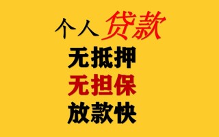 深圳29民间借贷私人放款-深圳29私人身份证借私借-深圳29短借短拆