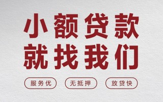 深圳29个人借贷放款-深圳29私借短借-深圳29私人借钱电话