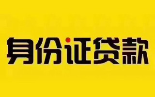 深圳29短借急用钱-深圳29民间短借-深圳29短借空放