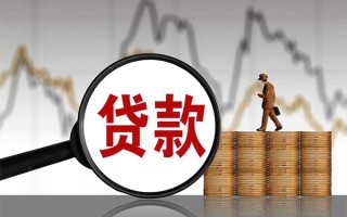 深圳29贷款只要身份证-深圳29私人放贷-深圳29小额贷款公司