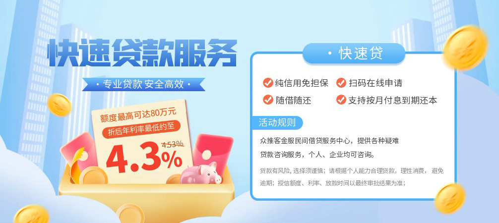 深圳29空放24小时上门放款