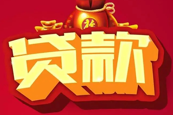 深圳29借钱急用-深圳29短借当天借钱-深圳29身份证正规贷款-第1张图片-成都私人借钱服务中心 深圳29借钱急用-深圳29短借当天借钱-深圳29身份证正规贷款-第1张图片-成都私人借钱服务中心