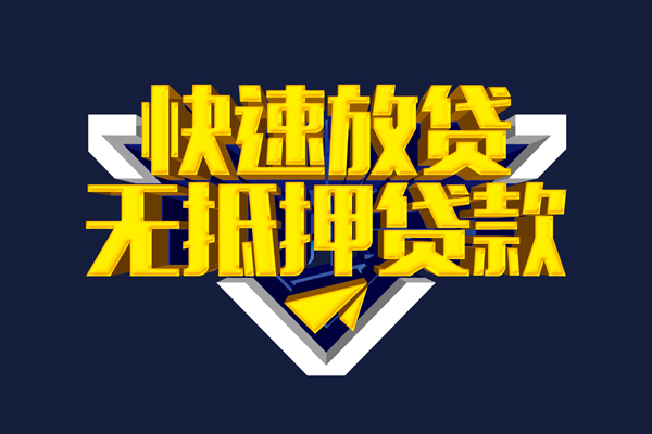 深圳29快速借钱-深圳29私借空放免费上门-深圳29无抵押小额贷款-第1张图片-成都私人借钱服务中心 深圳29快速借钱-深圳29私借空放免费上门-深圳29无抵押小额贷款-第1张图片-成都私人借钱服务中心