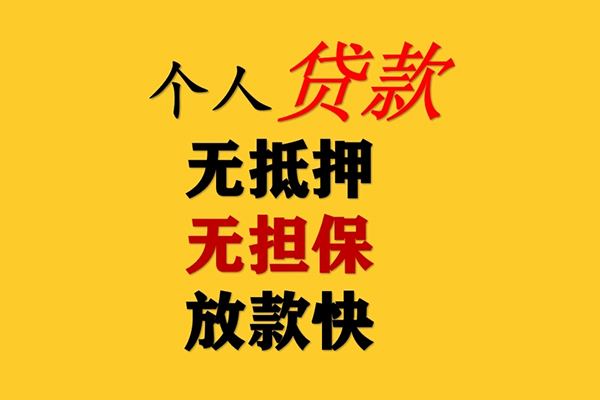 深圳29民间借贷私人放款-深圳29私人身份证借私借-深圳29短借短拆-第1张图片-成都私人借钱服务中心 深圳29民间借贷私人放款-深圳29私人身份证借私借-深圳29短借短拆-第1张图片-成都私人借钱服务中心