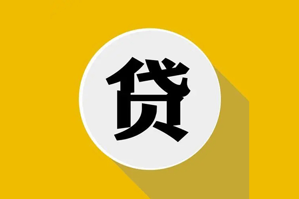 深圳29私人贷款都有哪些平台-深圳29民间短期水钱借款-深圳29个人小额贷款-第1张图片-成都私人借钱服务中心 深圳29私人贷款都有哪些平台-深圳29民间短期水钱借款-深圳29个人小额贷款-第1张图片-成都私人借钱服务中心