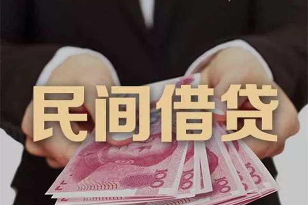 深圳29民间大额借贷-深圳29小额信用贷款-深圳29短借当天借钱-第1张图片-成都私人借钱服务中心 深圳29民间大额借贷-深圳29小额信用贷款-深圳29短借当天借钱-第1张图片-成都私人借钱服务中心