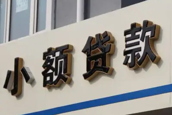 深圳29民间小额借贷-深圳29个人空放联系方式-深圳29个人放水-第1张图片-成都私人借钱服务中心 深圳29民间小额借贷-深圳29个人空放联系方式-深圳29个人放水-第1张图片-成都私人借钱服务中心